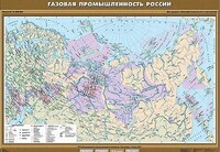Учебн. карта "Газовая промышленность России" 100х140 /арт. 8286 (Ст) - ООО Александрит. 