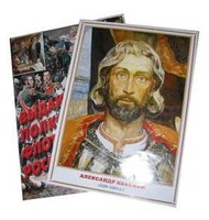 Плакаты "Выдающиеся полководцы и флотоводцы России" (ф. А3) /арт. 4643 (Ст) - ООО Александрит. 