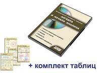 Интерактивный наглядный комплекс "Алгебра и начала анализа" /арт. 11878 (Ст) - ООО Александрит. 