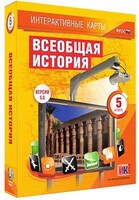 Интерактивные карты по истории. "Всеобщая история. 5 класс" /арт. 13389 (Ст) - ООО Александрит. 
