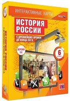 Интерактивные карты по истории. "История России с древнейших времен до конца XVI в. 6 класс" /арт. 13394 (Ст) - ООО Александрит. 