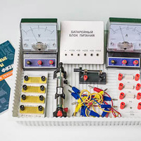 Комплект №3 ГИА-лаборатория по физике  (с батарейным блоком) / артикул 15656 - ООО Александрит. 