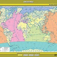 Учебн. карта "Океаны" 100х140 /арт. 8216 (Ст) - ООО Александрит. 