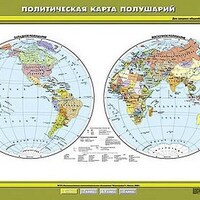 Учебн. карта "Политическая карта полушарий" 100х140 /арт. 8208 (Ст) - ООО Александрит. 