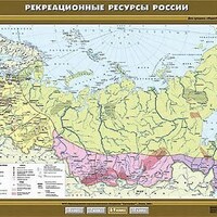 Учебн. карта "Рекреационные ресурсы России" 100х140 /арт. 8284 (Ст) - ООО Александрит. 