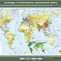 Учебн. карта "Народы и плотность населения мира" 100х140 /арт. 8226 (Ст) - ООО Александрит. 