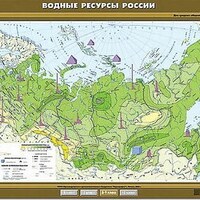 Учебн. карта "Водные ресурсы России" 100х140 /арт. 8265 (Ст) - ООО Александрит. 