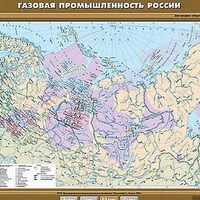 Учебн. карта "Газовая промышленность России" 100х140 /арт. 8286 (Ст) - ООО Александрит. 