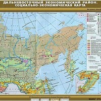 Учебн. карта "Дальневосточный экономический район. Социально-экономическая карта" 100х140 /арт. 8309 (Ст) - ООО Александрит. 