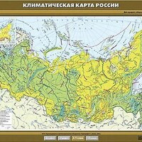 Учебн. карта "Климатическая карта России" 100х140 /арт. 8280 (Ст) - ООО Александрит. 