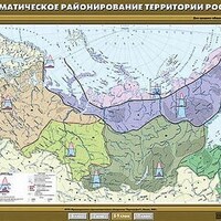 Учебн. карта "Климатическое районирование территории России" 100х140 /арт. 8283 (Ст) - ООО Александрит. 