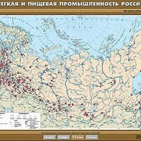 Учебн. карта "Легкая и пищевая промышленность" 100х140 /арт. 8287 (Ст) - ООО Александрит. 