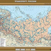 Учебн. карта "Транспорт России" 100х140 /арт. 8274 (Ст) - ООО Александрит. 