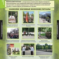 Таблицы демонстрационные "Символы воинской чести" /арт. 6801 (Ст) - ООО Александрит. 