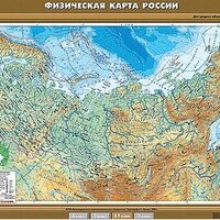 Учебн. карта "Физическая карта России" 100х140 (8-9 класс) /арт. 8425 (Ст) - ООО Александрит. 