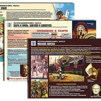 Комплект таблиц по истории раздаточных "История древнего мира. Часть 2" (цвет., лам., А4, 12 шт.) /арт. 9331 (Ст) - ООО Александрит. 