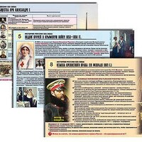 Комплект таблиц по истории раздаточных "История России XIX в." (цвет., лам. А4, 10 шт.) /арт. 9337 (Ст) - ООО Александрит. 