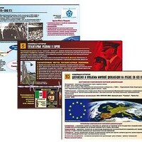 Комплект таблиц по истории раздаточных "Новейшая история" (цвет., лам., А4, 10 шт.) /арт. 9338 (Ст) - ООО Александрит. 