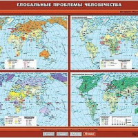 Учебн. карта "Глобальные проблемы человечества" 100х140 /арт. 8322 (Ст) - ООО Александрит. 
