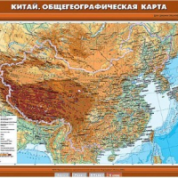Учебн. карта "Китай. Общегеографическая карта" 70х100 /арт. 8327 (Ст) - ООО Александрит. 