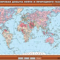 Учебн. карта "Мировая добыча нефти и природного газа" 100х140 /арт. 8335 (Ст) - ООО Александрит. 