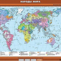 Учебн. карта "Народы мира" 100х140 /арт. 8312 (Ст) - ООО Александрит. 