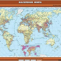 Учебн. карта "Население мира" 100х140 /арт. 8314 (Ст) - ООО Александрит. 