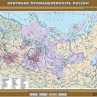 Учебн. карта "Нефтяная промышленность России" 100х140 /арт. 8275 (Ст) - ООО Александрит. 