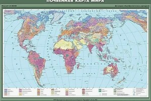 Карты мира (матовое, 1-стороннее ламинирование) - ООО Александрит. 