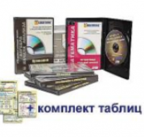 Интерактивные комплексы и пособия, DVD-диски - ООО Александрит. Производственно-торговая компания