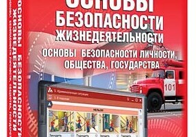 Интерактивные учебные пособия - ООО Александрит. 