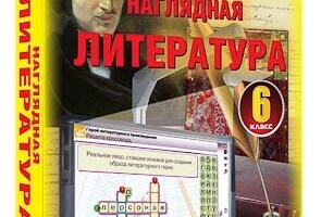 Интерактивные учебные пособия - ООО Александрит. 