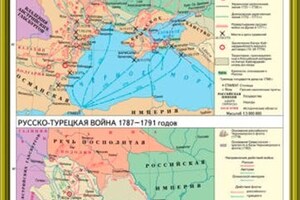 История России.  XVII– XVIII вв. 7 класс  - ООО Александрит. 